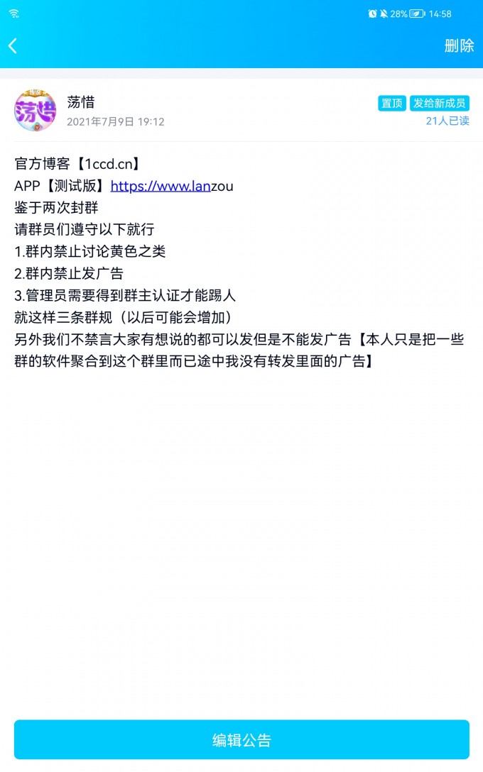 Screenshot 20210819 145835 com.tencent.mobileqq