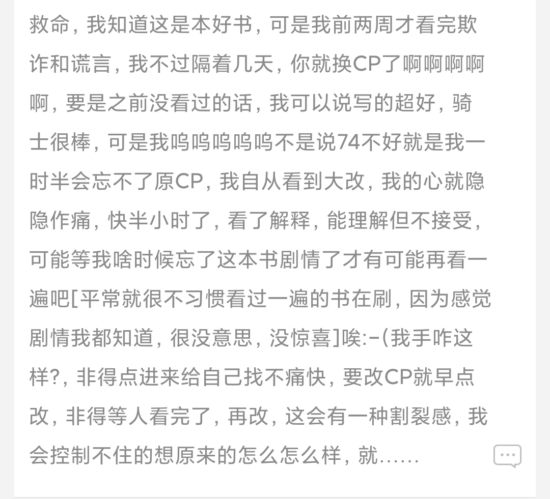 主題:我宣佈,原耽最慘讀者出現了,開開心心看完一