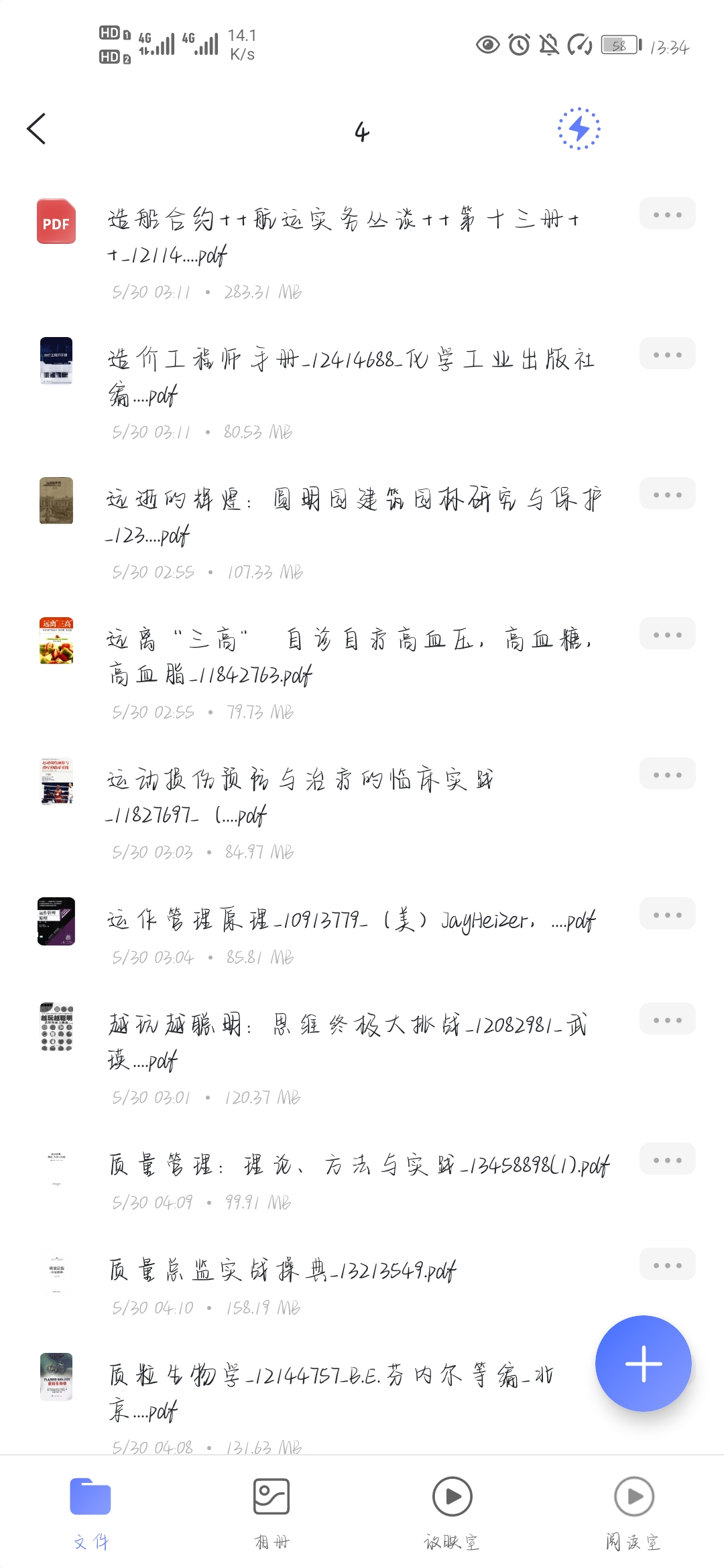 图片[2]-专业书籍2~3万本-黎明岛-互联网资源