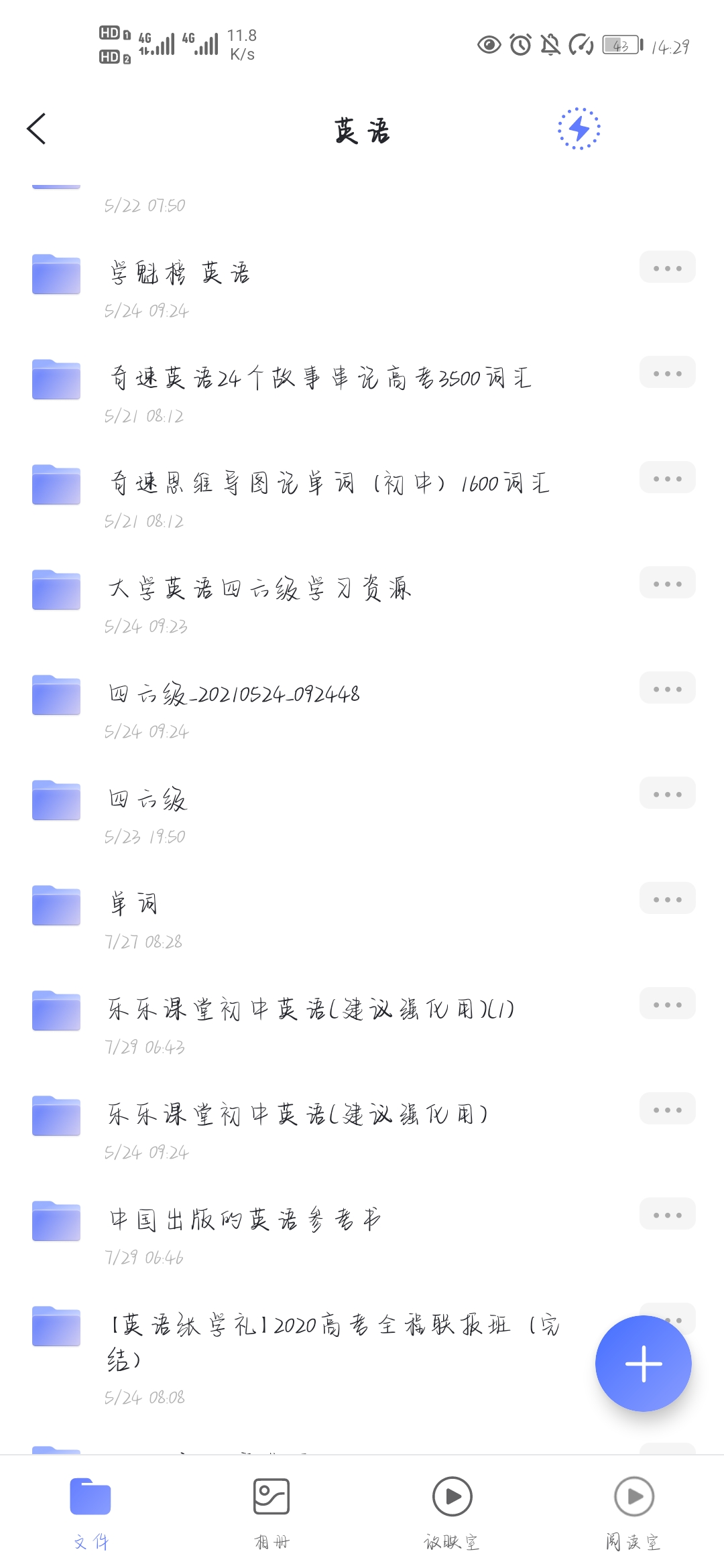 图片[5]-初中到高中的英语学习资料（整理比较全）（已分类）-黎明岛-互联网资源