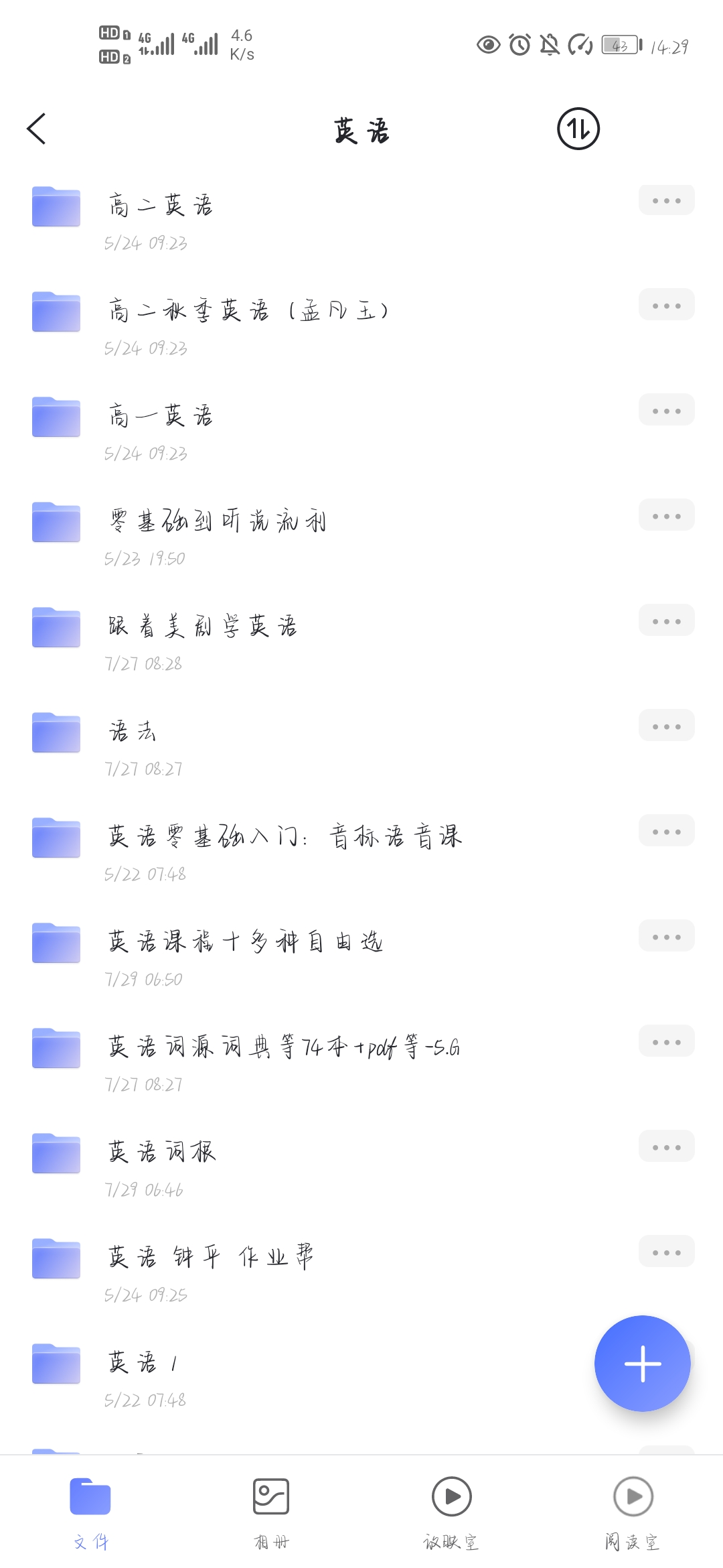 图片[6]-初中到高中的英语学习资料（整理比较全）（已分类）-黎明岛-互联网资源