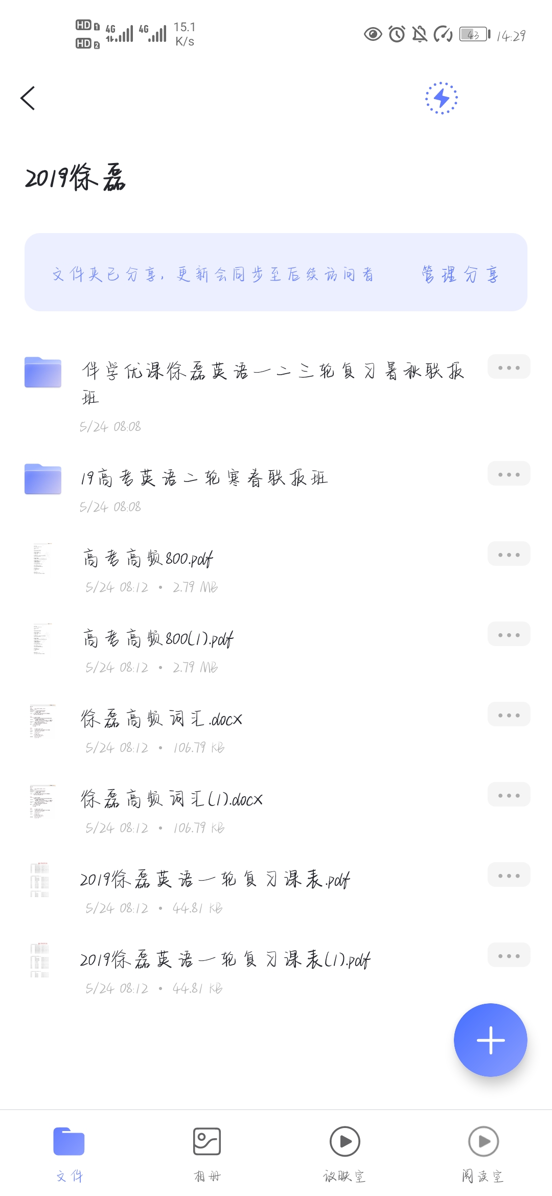 图片[4]-初中到高中的英语学习资料（整理比较全）（已分类）-黎明岛-互联网资源