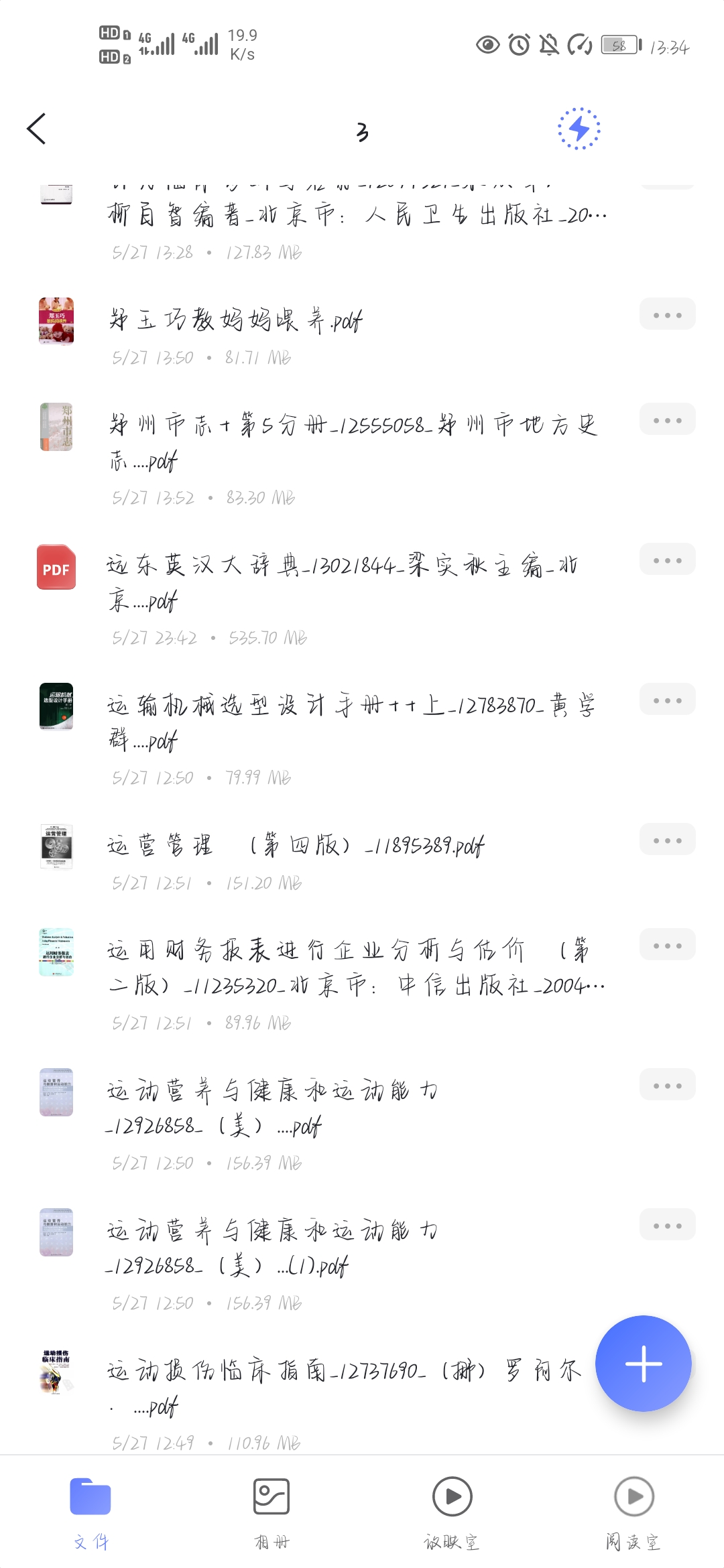 图片[3]-专业书籍2~3万本-黎明岛-互联网资源