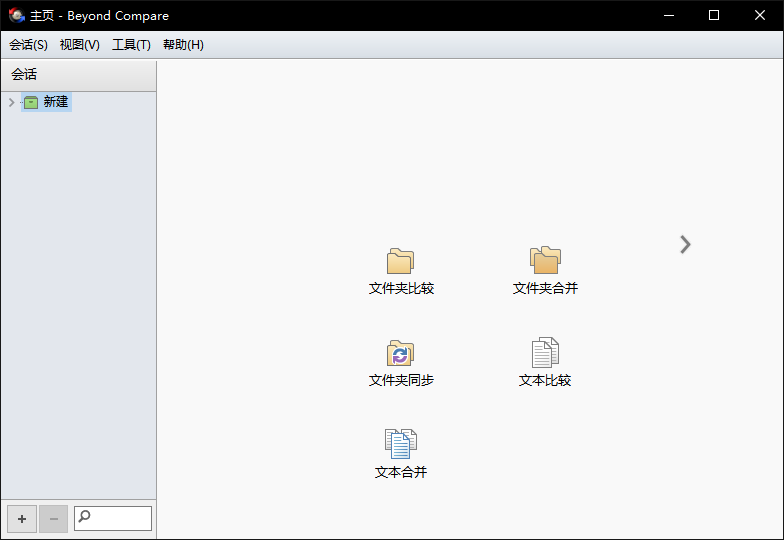 Beyond Compare Pro 4.4.0.25886 文件对比神器 绿色版+注册机插图 Beyond Compare Pro 4.4.0.25886 文件对比神器 绿色版+注册机插图