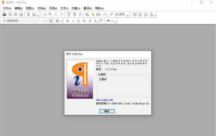 Infix PDF Editor Pro 7.6.3.0 激活绿化版插图 Infix PDF Editor Pro 7.6.3.0 激活绿化版插图