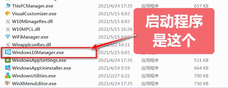 Win10优化 Windows 10 Manager v3.5.4.0 免激活绿色版插图2 Win10优化 Windows 10 Manager v3.5.4.0 免激活绿色版插图2