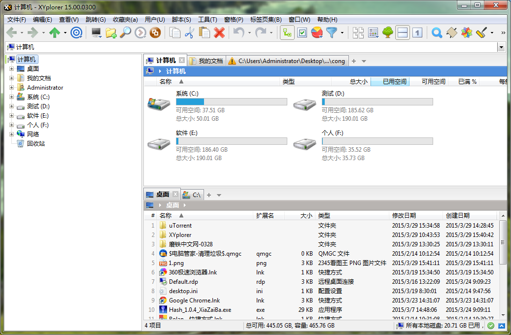 XYplorer 资源管理器 v22.01.0200 便携注册版插图 XYplorer 资源管理器 v22.01.0200 便携注册版插图