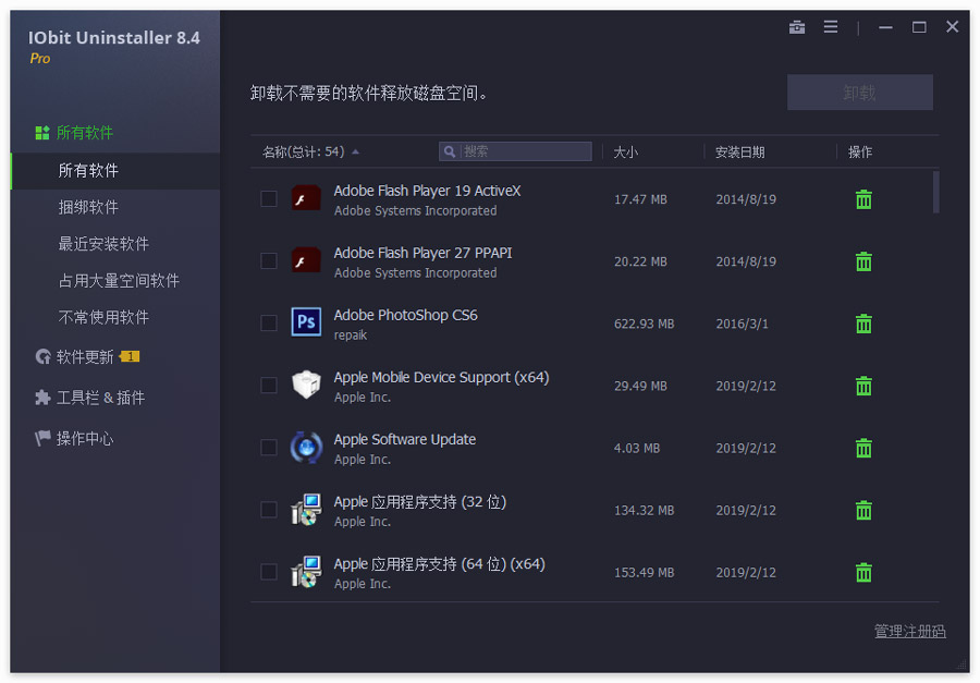 卸载工具 IObit Uninstaller v11.0.1.14 单文件激活版插图 卸载工具 IObit Uninstaller v11.0.1.14 单文件激活版插图