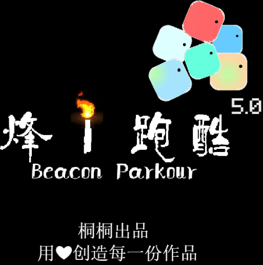 《烽火跑酷》封面