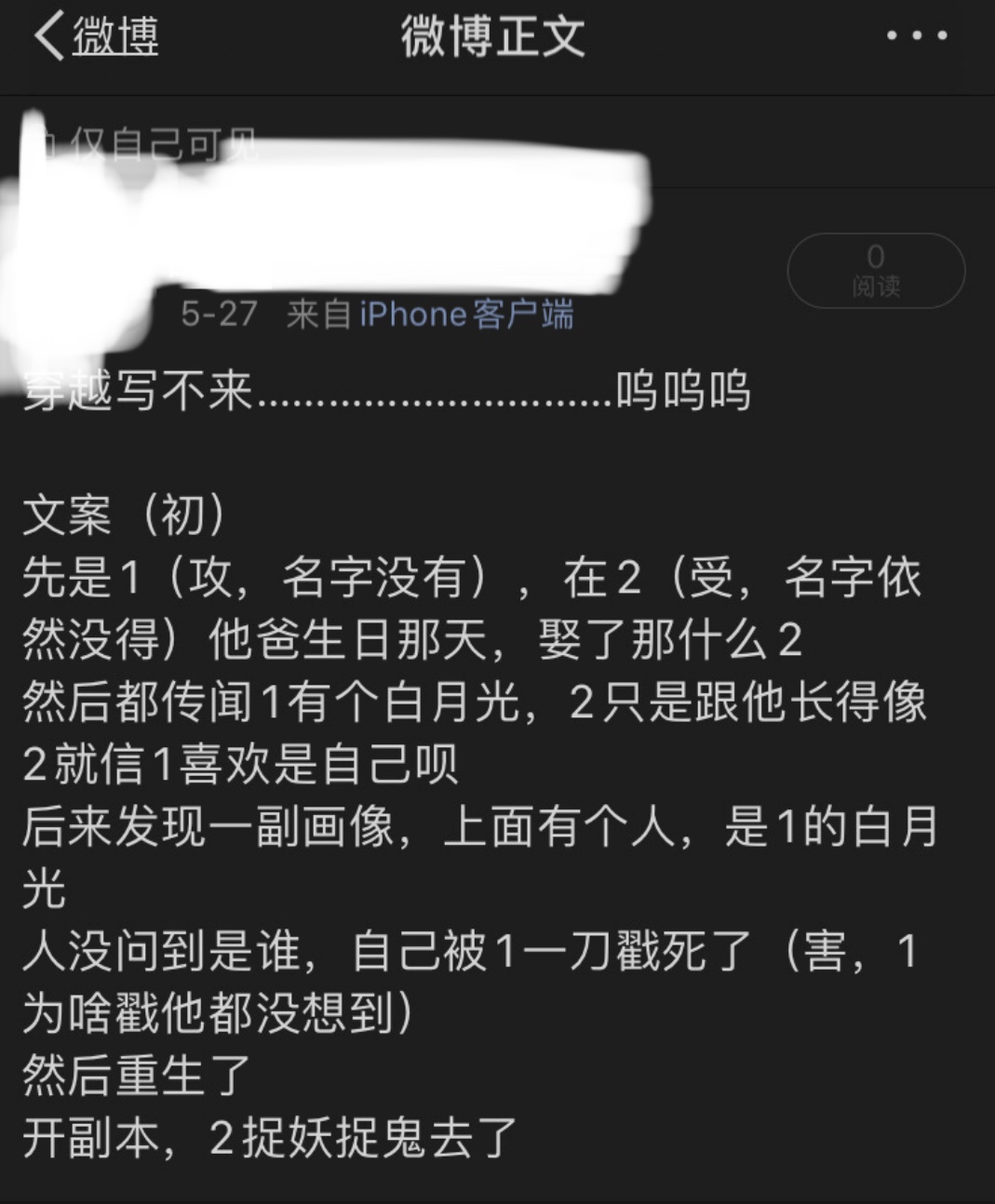 一觉醒来 贴子被删了 我是昨天那个自荐贴的楼主 不知道的咕咕可以进来吃瓜 晋江文学城网友交流区