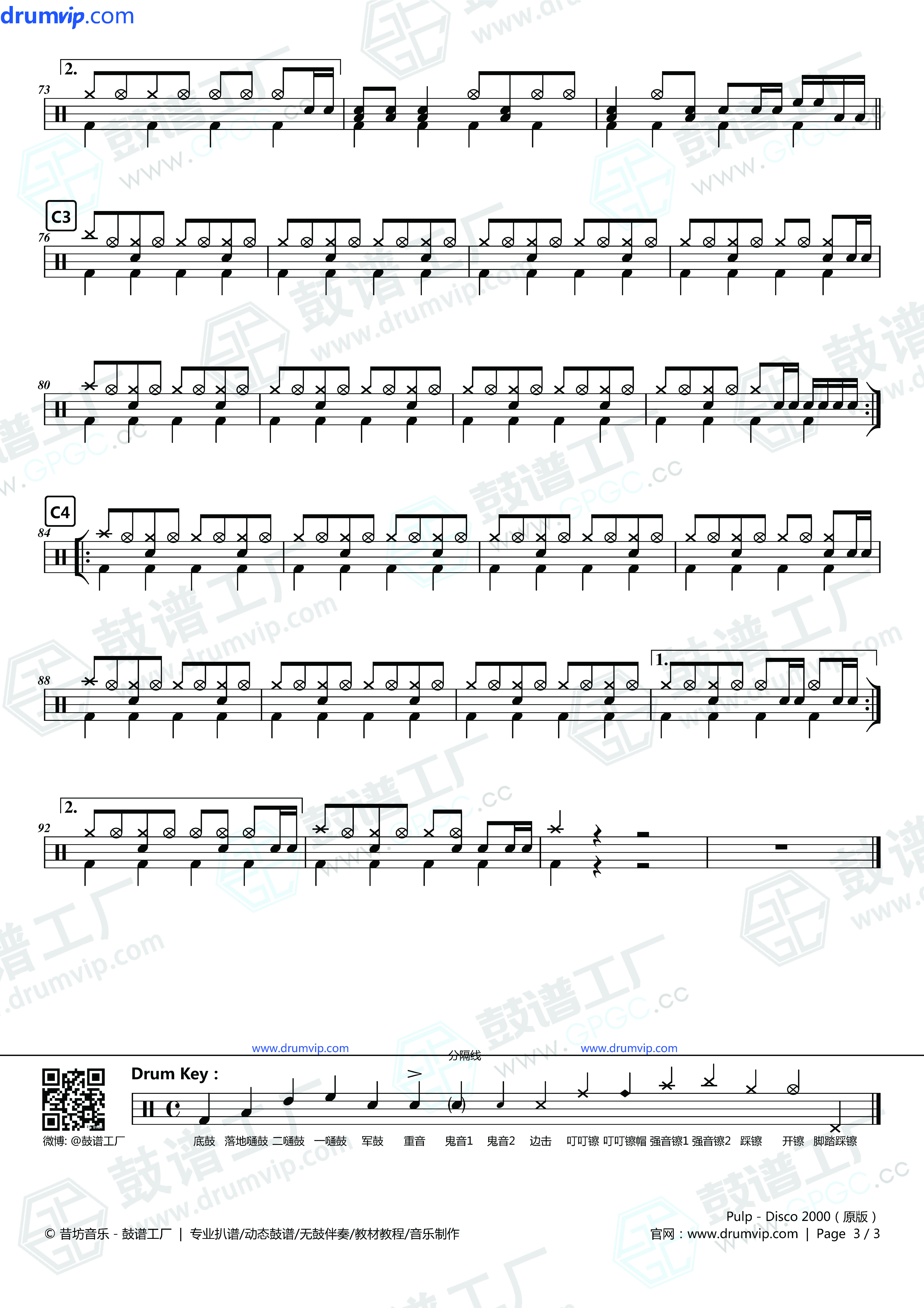 pulp-disco 2000(原版)鼓谱 – 鼓手学院网
