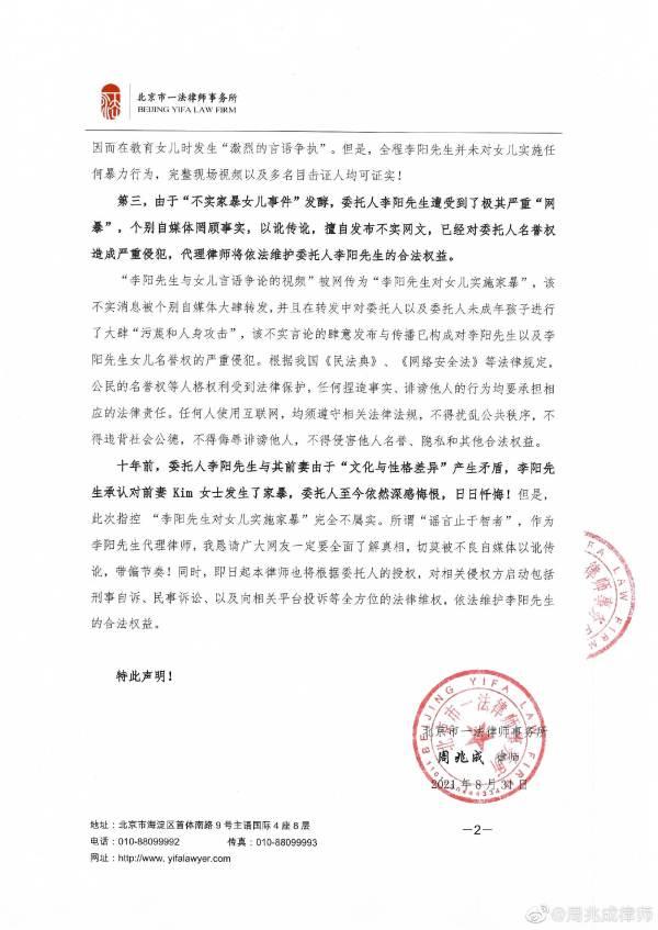 “疯狂英语”李阳委托律师发声明:向公众道歉,否认家暴女儿-幽兰花香 “疯狂英语”李阳委托律师发声明:向公众道歉,否认家暴女儿-幽兰花香