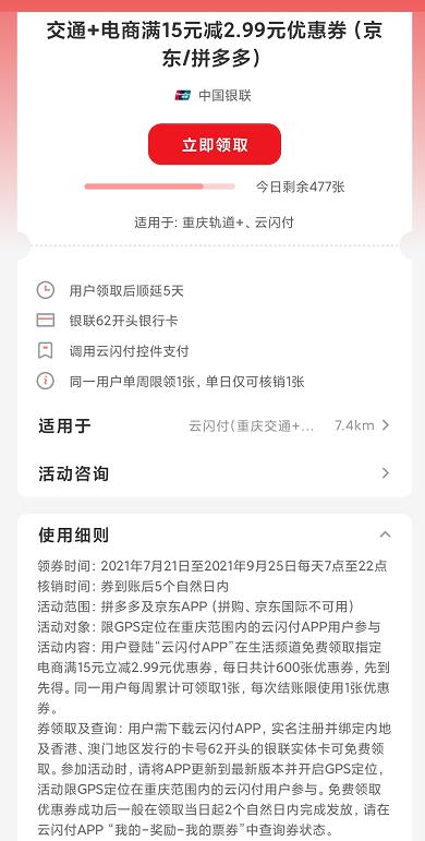 发几个重庆云闪付每周固定小毛-惠小助(52huixz.com)