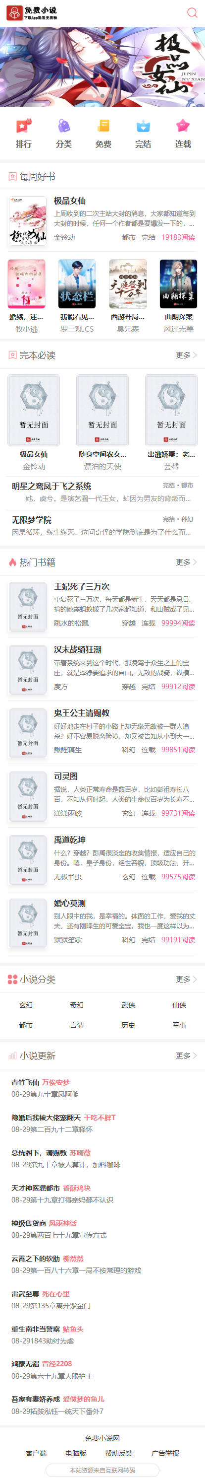漫城cms 专注于数字阅读
