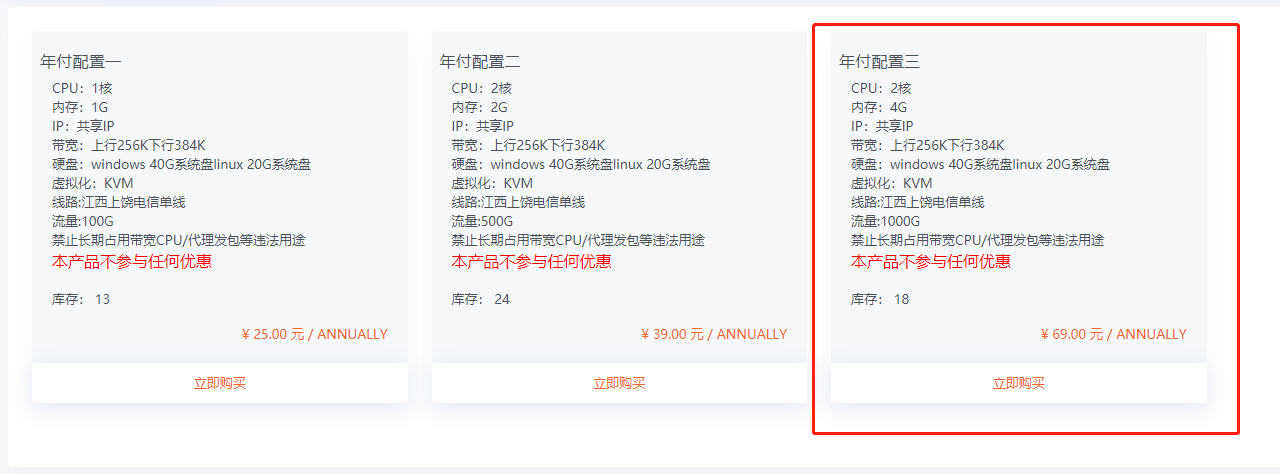 出蓝竹云2h4g机器-chichu-谷姐靓号网