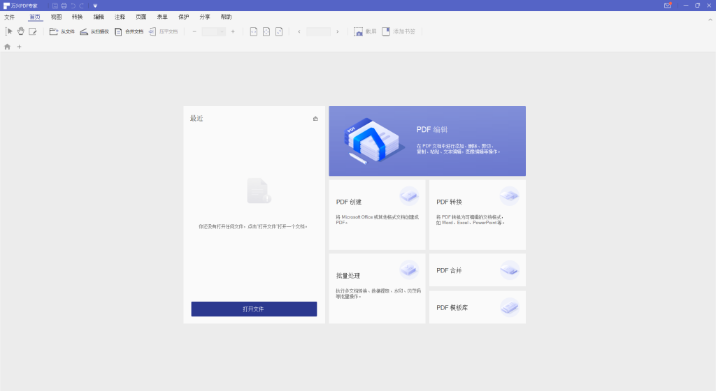 PDFExpert v8.2.13.984 万兴PDF专家 又名PDFelement 绿化版+破解补丁插图 PDFExpert v8.2.13.984 万兴PDF专家 又名PDFelement 绿化版+破解补丁插图