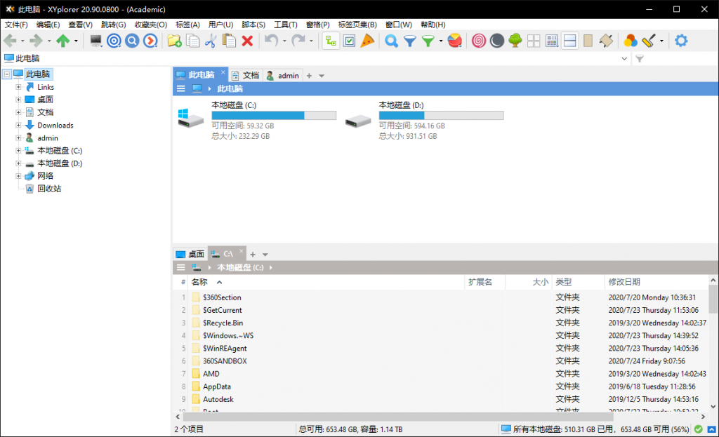 XYplorer 22.20.010 资源管理器 破解免安装版+注册机插图 XYplorer 22.20.010 资源管理器 破解免安装版+注册机插图
