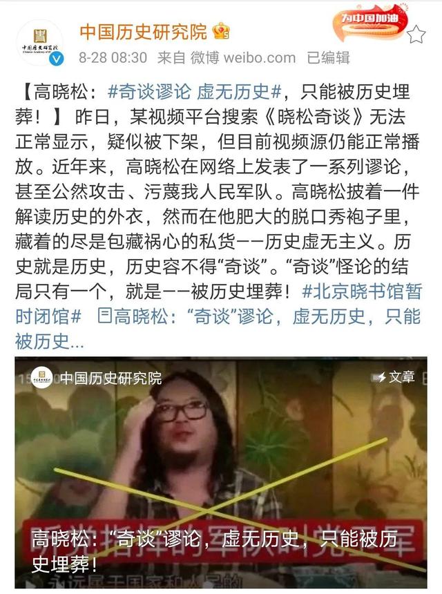 侠客岛:下架《晓松奇谈》这事解气!-幽兰花香 侠客岛:下架《晓松奇谈》这事解气!-幽兰花香