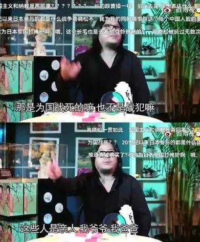 侠客岛:下架《晓松奇谈》这事解气!-幽兰花香 侠客岛:下架《晓松奇谈》这事解气!-幽兰花香