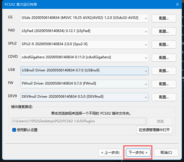 GitHub YZYZYZGOD/pcsx2_biosforretroarch 如何自制一个PCSX2文件夹以使得RetroArch
