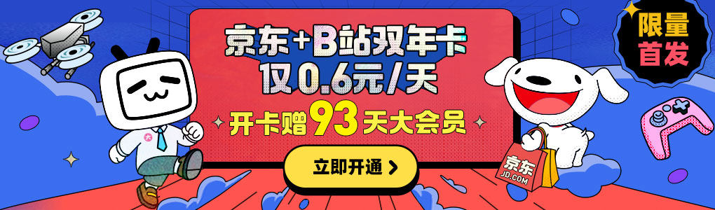 【联合会员】京东年PLUS X B站联合会员 15月 = 153元-liuhaidong-谷姐靓号网