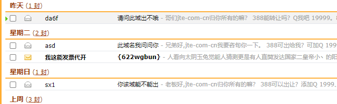 有人给我发了大半年的邮件了，要收我的域名，怎么办。-baidu-谷姐靓号网