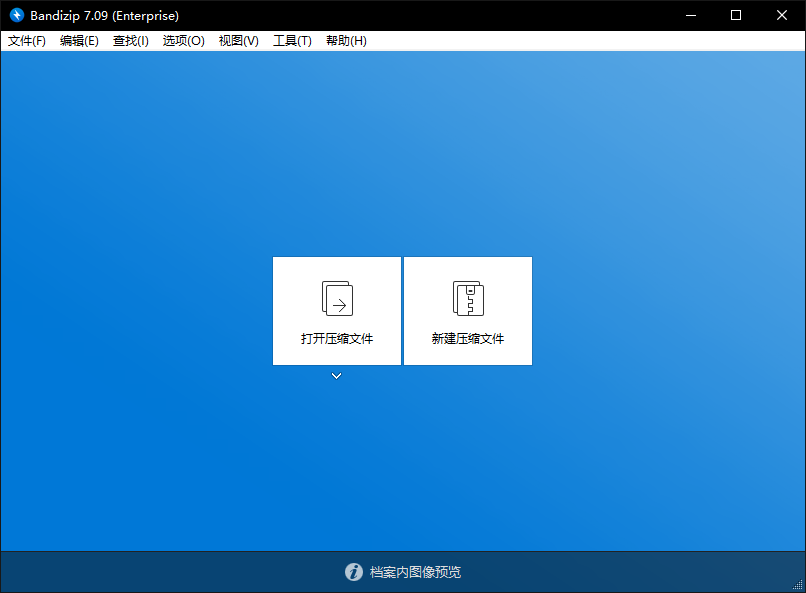 Bandizip v7.19 优秀的解压缩工具 企业版+专业版 破解补丁插图 Bandizip v7.19 优秀的解压缩工具 企业版+专业版 破解补丁插图