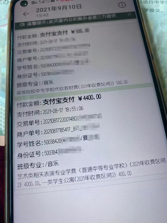 男生考上职高后入学时因未打新冠疫苗遭拒,当地教委:正协调-幽兰花香 男生考上职高后入学时因未打新冠疫苗遭拒,当地教委:正协调-幽兰花香