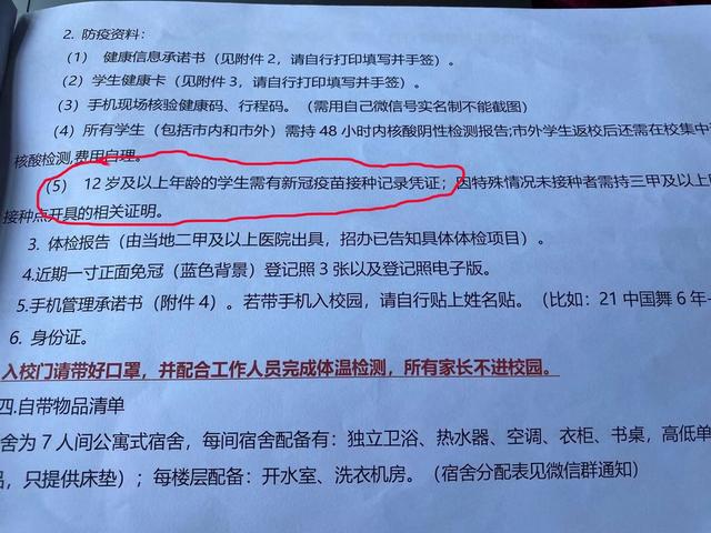 男生考上职高后入学时因未打新冠疫苗遭拒,当地教委:正协调-幽兰花香 男生考上职高后入学时因未打新冠疫苗遭拒,当地教委:正协调-幽兰花香