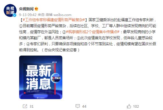 工作组专家称福建疫情形势严峻复杂-幽兰花香 工作组专家称福建疫情形势严峻复杂-幽兰花香