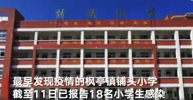 暴发聚集性疫情小学校长:9月9日有异常,感染集中在相邻4个班-幽兰花香 暴发聚集性疫情小学校长:9月9日有异常,感染集中在相邻4个班-幽兰花香