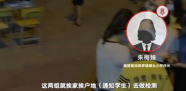 暴发聚集性疫情小学校长:9月9日有异常,感染集中在相邻4个班-幽兰花香 暴发聚集性疫情小学校长:9月9日有异常,感染集中在相邻4个班-幽兰花香