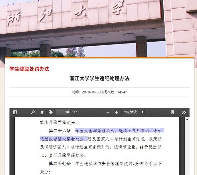 多所高校规定学生未婚性行为将被处分 专家:望相互多理解-幽兰花香 多所高校规定学生未婚性行为将被处分 专家:望相互多理解-幽兰花香