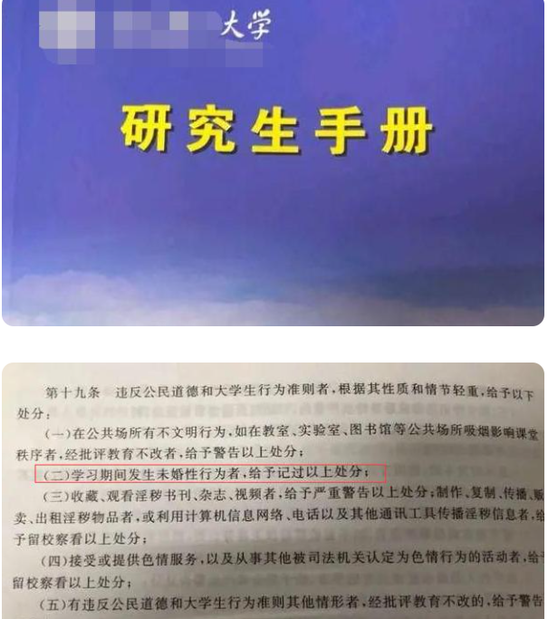 多所高校规定学生未婚性行为将被处分 专家:望相互多理解-幽兰花香 多所高校规定学生未婚性行为将被处分 专家:望相互多理解-幽兰花香