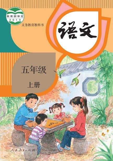 小学课本封面由二孩变成了三孩?妈妈也不打扮了?人教社辟谣-幽兰花香 小学课本封面由二孩变成了三孩?妈妈也不打扮了?人教社辟谣-幽兰花香