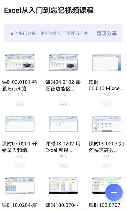 Excel从入门到忘记视频课程(2021年)-惠小助(52huixz.com)