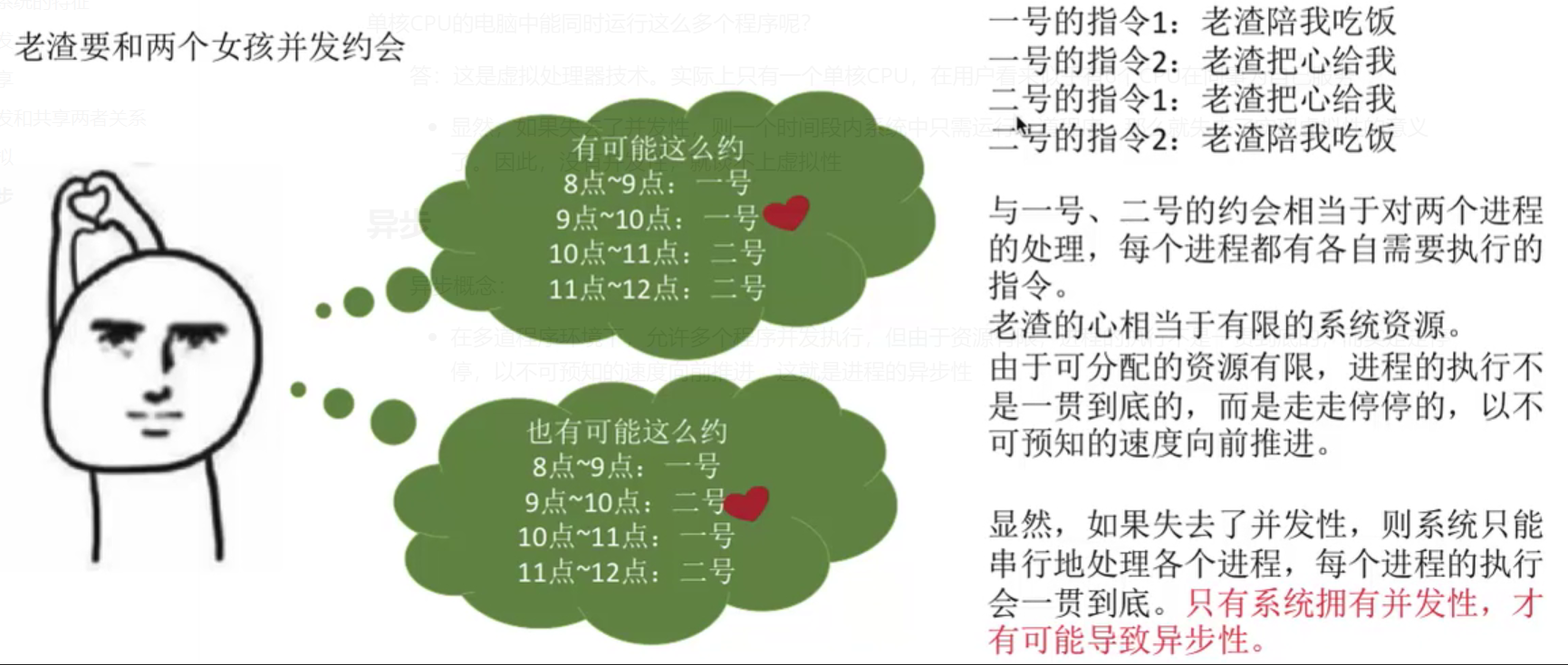 image-20210914154455118