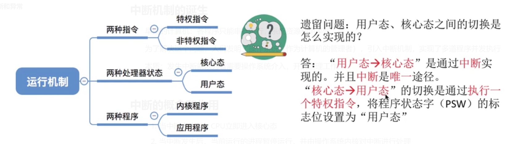 image-20210914154017819