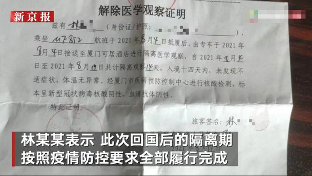 福建莆田疑似源头病例首发声:28天隔离后仅出一次门 担心孩子受牵连-幽兰花香 福建莆田疑似源头病例首发声:28天隔离后仅出一次门 担心孩子受牵连-幽兰花香