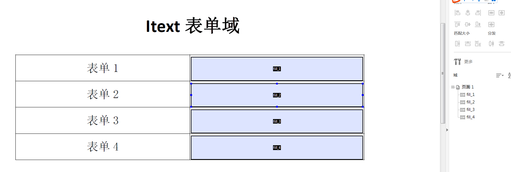 表单域2