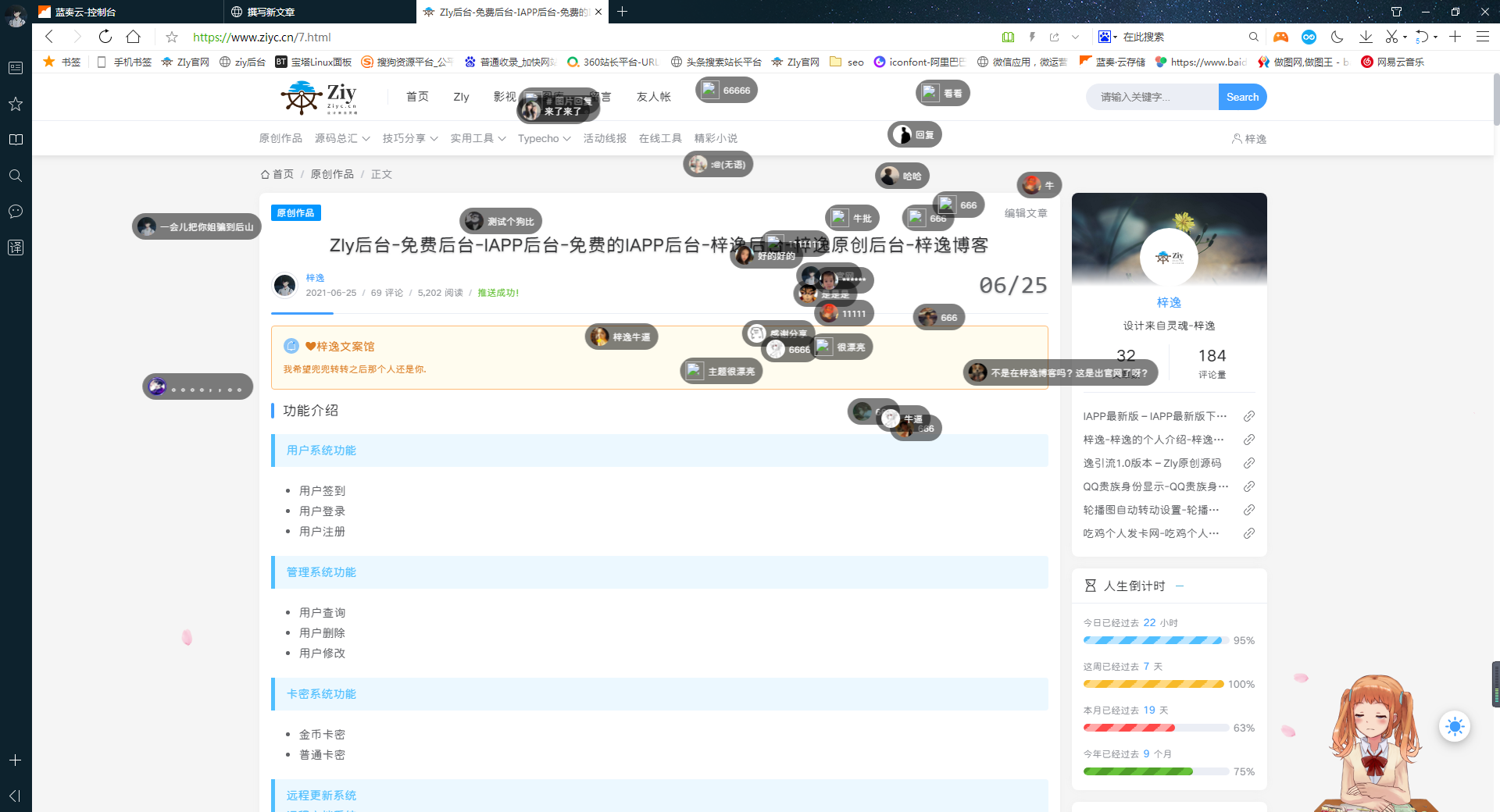 梓逸博客-www.ziyc.cn 梓逸博客-www.ziyc.cn