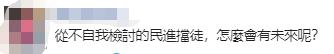 大陆将暂停台湾番荔枝和莲雾输入,台“农委会”声称无法接受,网友:从不自我检讨!-幽兰花香 大陆将暂停台湾番荔枝和莲雾输入,台“农委会”声称无法接受,网友:从不自我检讨!-幽兰花香
