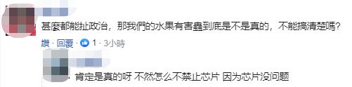 大陆将暂停台湾番荔枝和莲雾输入,台“农委会”声称无法接受,网友:从不自我检讨!-幽兰花香 大陆将暂停台湾番荔枝和莲雾输入,台“农委会”声称无法接受,网友:从不自我检讨!-幽兰花香