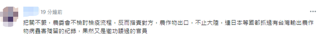 大陆将暂停台湾番荔枝和莲雾输入,台“农委会”声称无法接受,网友:从不自我检讨!-幽兰花香 大陆将暂停台湾番荔枝和莲雾输入,台“农委会”声称无法接受,网友:从不自我检讨!-幽兰花香