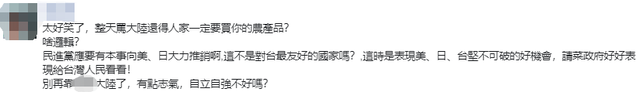 大陆将暂停台湾番荔枝和莲雾输入,台“农委会”声称无法接受,网友:从不自我检讨!-幽兰花香 大陆将暂停台湾番荔枝和莲雾输入,台“农委会”声称无法接受,网友:从不自我检讨!-幽兰花香