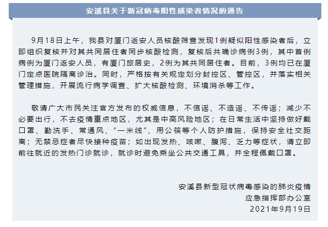 安溪县新增确诊3例,首例为厦门返安人员-幽兰花香 安溪县新增确诊3例,首例为厦门返安人员-幽兰花香