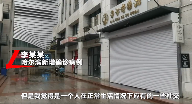 哈尔滨境外回国确诊患者发声,曾与首例确诊玩剧本杀-幽兰花香 哈尔滨境外回国确诊患者发声,曾与首例确诊玩剧本杀-幽兰花香