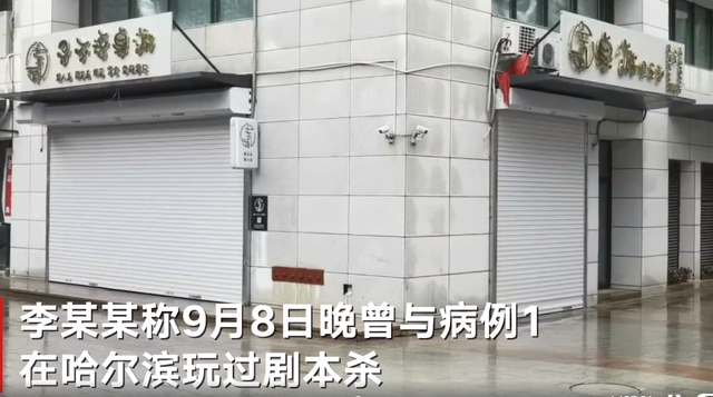 哈尔滨境外回国确诊患者发声,曾与首例确诊玩剧本杀-幽兰花香 哈尔滨境外回国确诊患者发声,曾与首例确诊玩剧本杀-幽兰花香