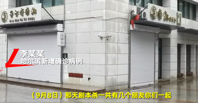 哈尔滨境外回国确诊患者发声,曾与首例确诊玩剧本杀-幽兰花香 哈尔滨境外回国确诊患者发声,曾与首例确诊玩剧本杀-幽兰花香