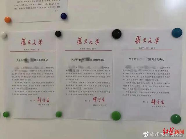 复旦3名学生因嫖娼开除被实名公示 校方:仅在校内,起警示作用-幽兰花香 复旦3名学生因嫖娼开除被实名公示 校方:仅在校内,起警示作用-幽兰花香